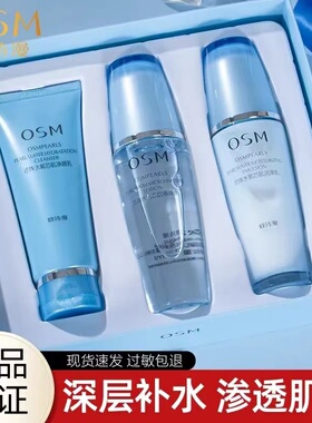欧诗漫护肤品套装珍珠水氧芯肌沁泽保湿补水水乳三重礼清洁护肤品