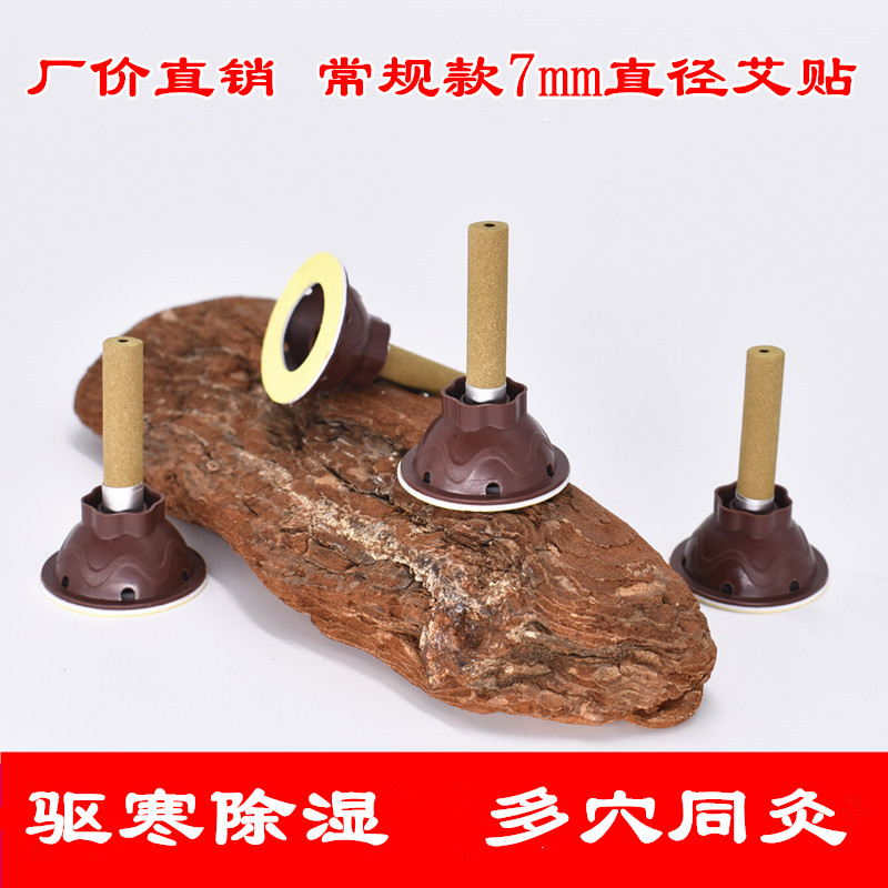 正品艾艾灸7mm直径艾柱贴艾叶粒