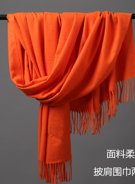 亮色仿羊绒桔红两用厚款围巾披肩