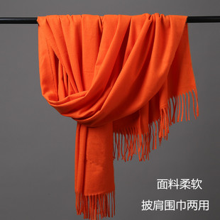 纯色亮色春秋冬季仿羊绒女橘红桔红橙色围巾披肩两用厚款长款保暖