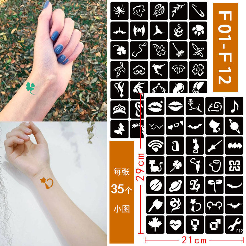 网红小图纹身模板镂空贴纸身体彩绘贴花纸个性贴重复使用 F1-F12