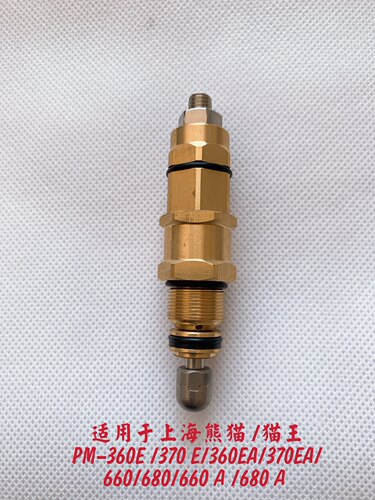 熊猫高压清洗机洗车机配件调压阀