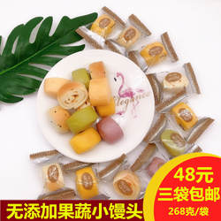 山西特产胃你好漪海源果蔬小馒头南瓜西红柿紫薯烤馍块馍干包邮