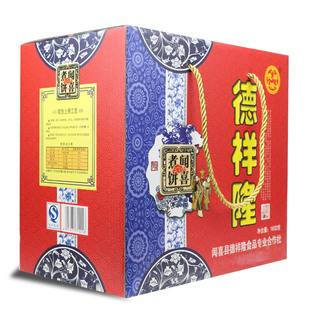 德祥隆闻喜煮饼4盒装礼盒山西特产零食糕点心 礼盒装包邮