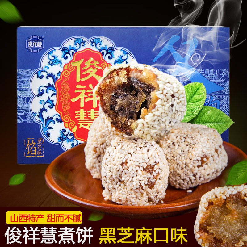 4盒包邮 俊祥慧闻喜煮饼400克 黑芝麻冰沙四种口味手工传统糕点