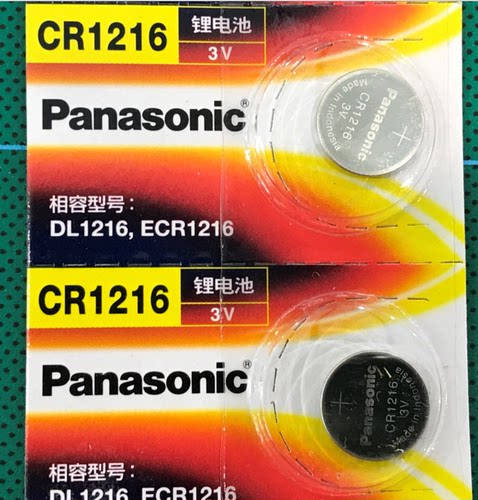 松下CR1216纽扣电池3V 手表电子遥控器钥匙电池