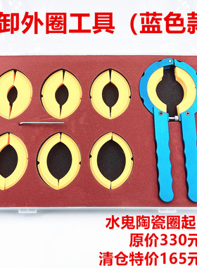 修表工具起手表外圈撬水鬼表圈陶瓷圈开表前盖换玻璃拆卸机械蓝色