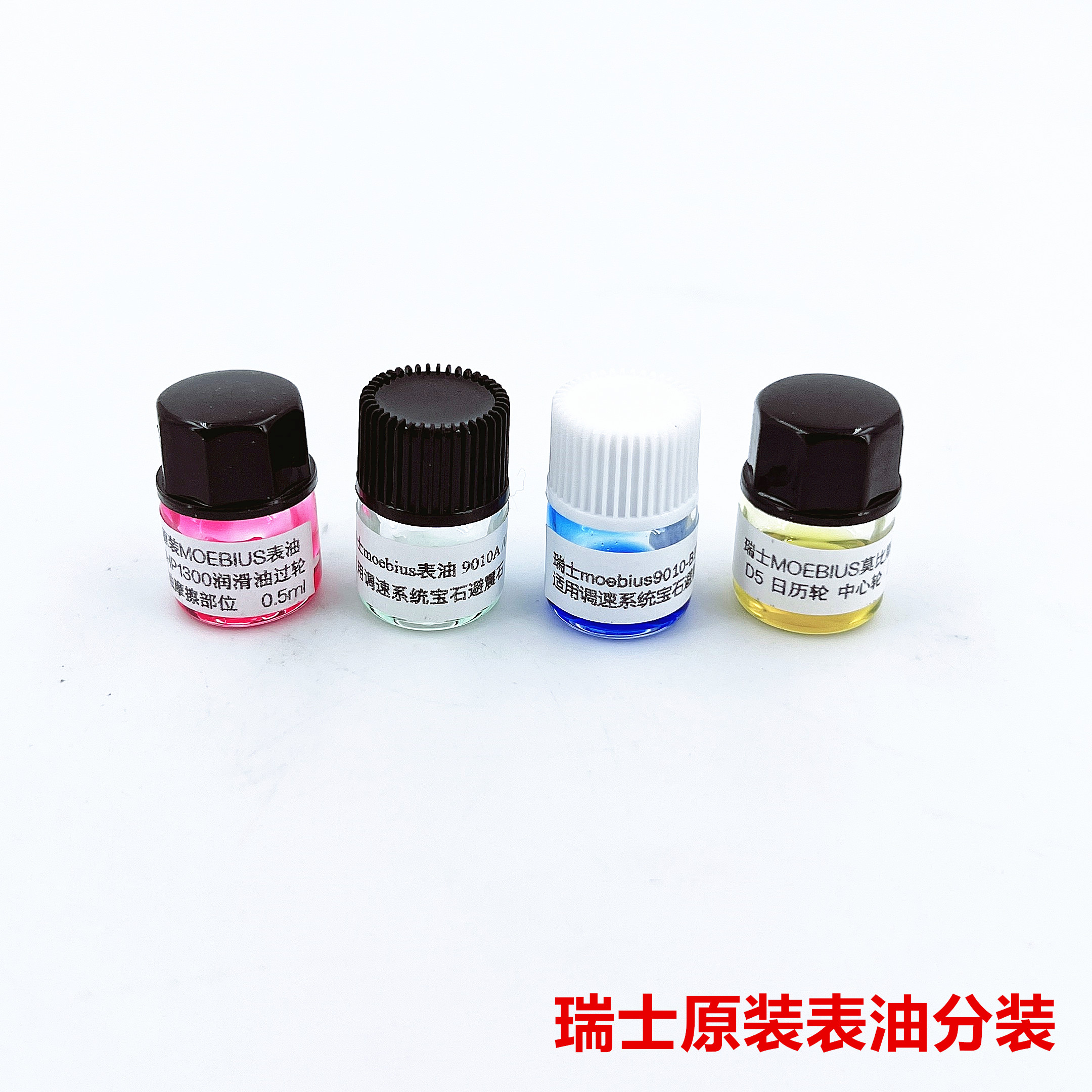 04表油机芯保养组合油