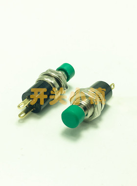 台湾进口按钮开关 7MM 最小带自锁按钮 PB-05A 绿色按键 镀金 2脚