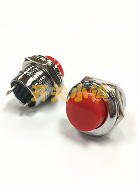 台湾进口16MM复位按钮开关 PB-02-M-R 金属基座 红色键 按通 点动