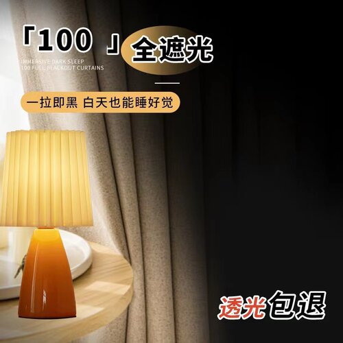 全遮光窗帘100遮光卧室影院强遮光遮阳落地窗阳台加厚不透光窗帘