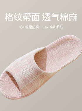 日式四季开口盆底棉麻拖鞋