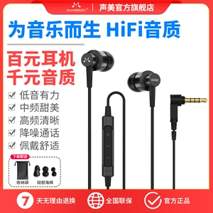声美ES30C有线耳机高音质重低音隔音降噪手机电脑圆孔入耳式耳机