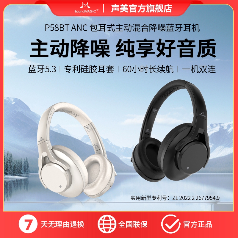 声美主动降噪HiFi音质蓝牙耳机