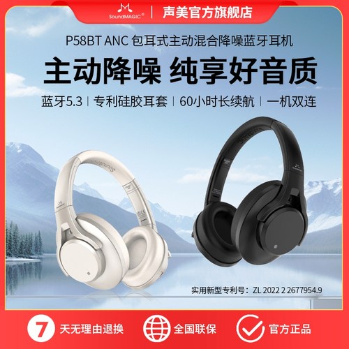 声美主动降噪HiFi音质蓝牙耳机