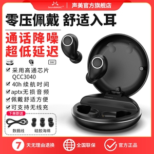 SoundMAGIC声美TWS50 Pro真无线蓝牙耳机低延迟HiFi音质通话降噪