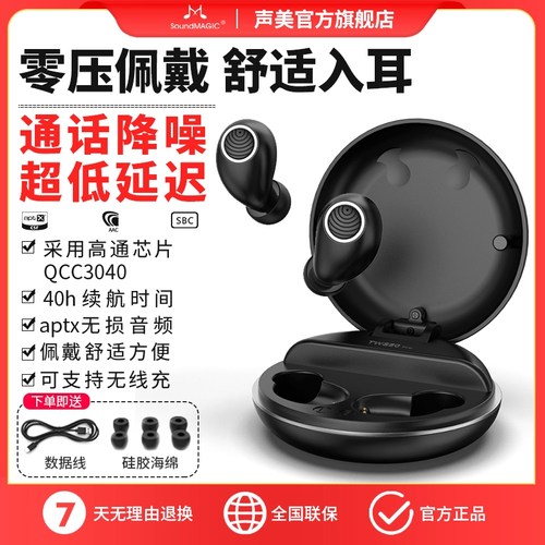 声美真无线蓝牙耳机HiFi音质