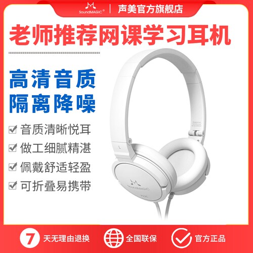 声美头戴式有线耳机高清音质