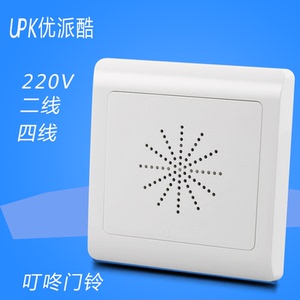 UPK优派酷 86型酒店家用门 电子喇叭有线门铃220v