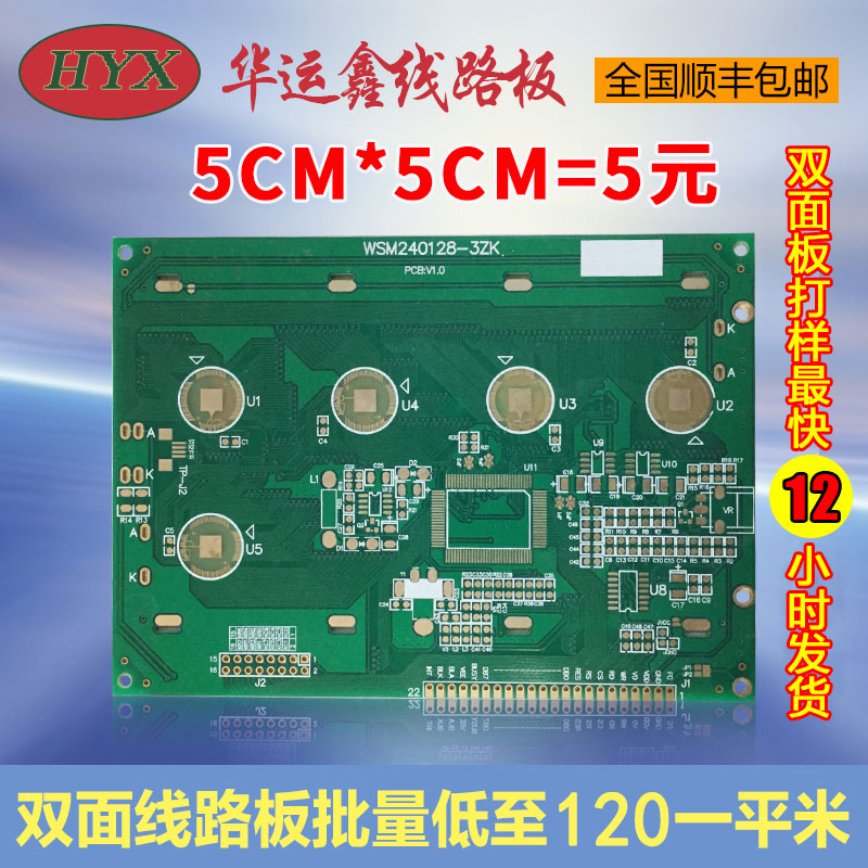 pcb打样加急SMT贴片抄板