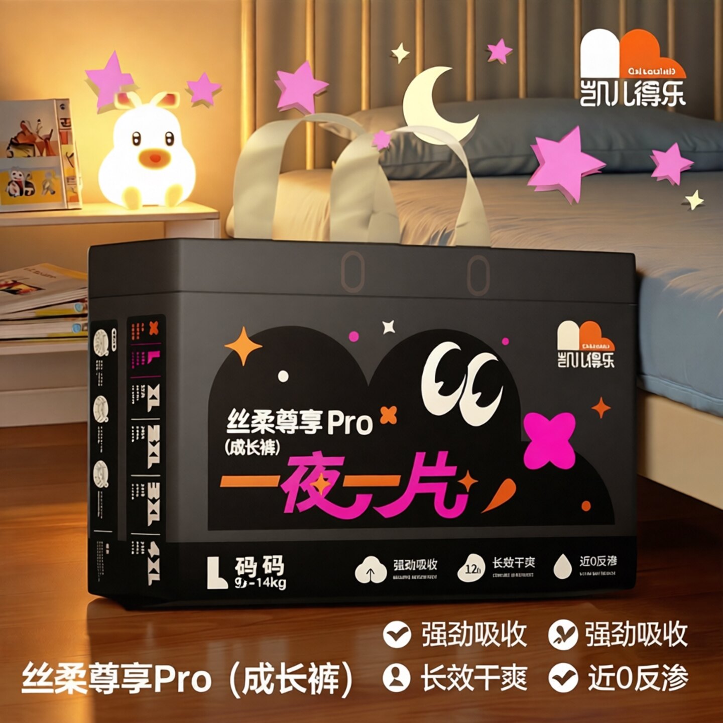 凯儿得乐纸尿裤夜用丝柔尊享拉拉裤宝宝全包成长裤大吸量干爽舒适