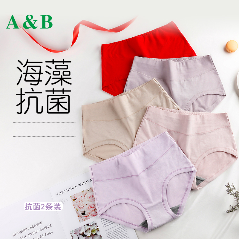 AB内衣条装女士弹力棉小平透气