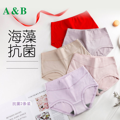 AB内衣条装女士弹力棉小平透气