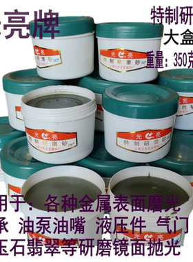 光亮研磨砂液压件气门研磨抛光膏