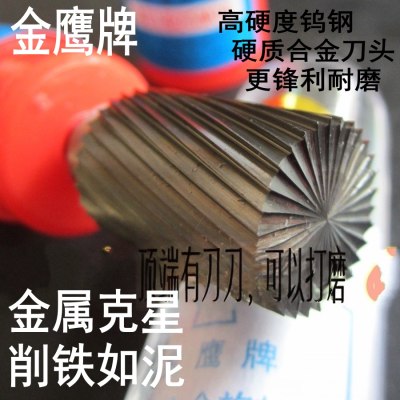 金鹰硬质合金旋转锉圆柱端刃圆球60度90锥形扩孔清底铣刀钨钢磨头