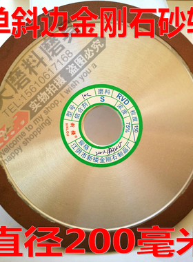 单斜边金刚石砂轮PDX200*13*32*15 斜口砂轮磨钨钢锯齿砂轮