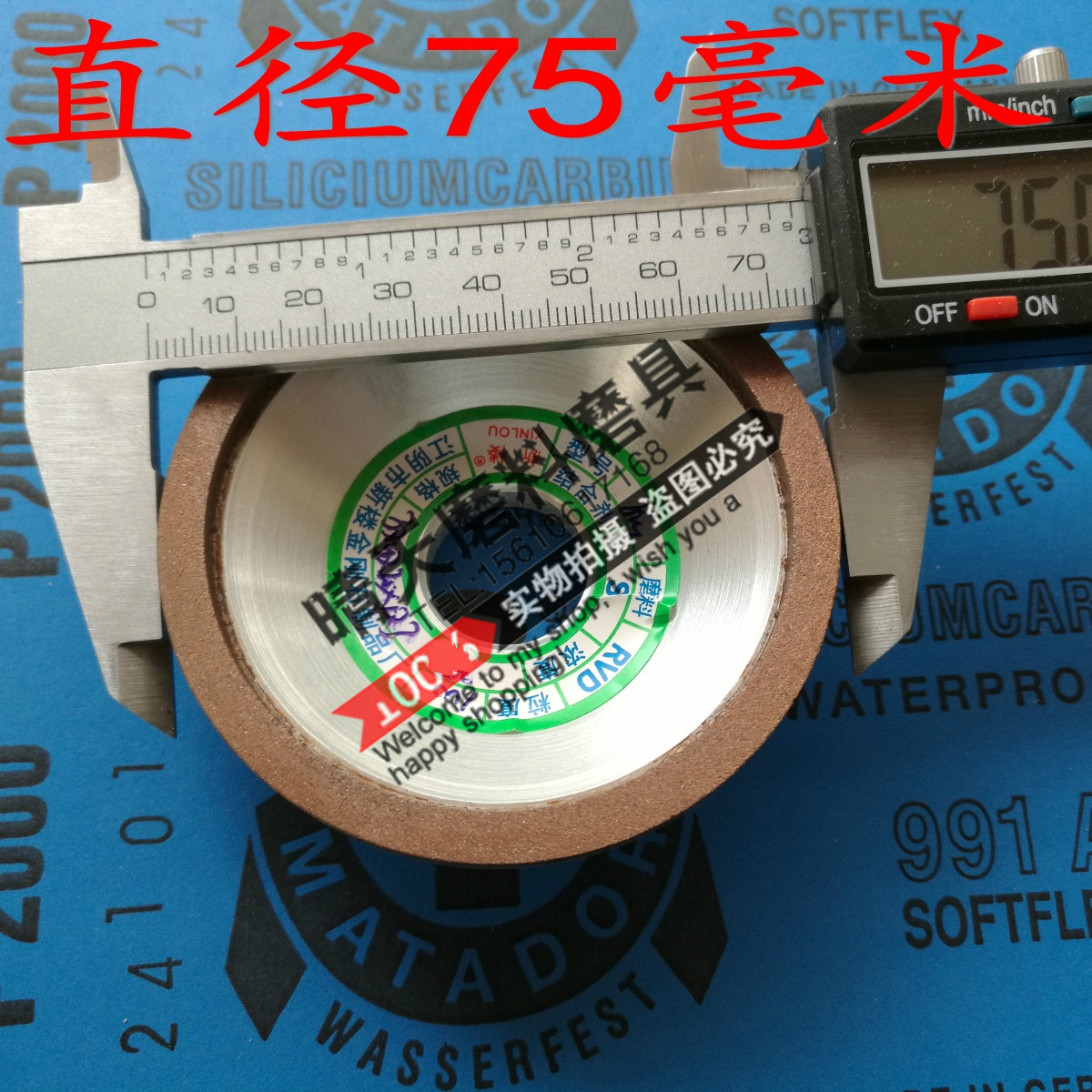 金刚石碗型树脂砂轮 75*20*5*3 磨刀机磨钨钢合金刀砂轮