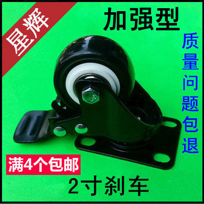 寸金万向轮静音刹车黑色平底