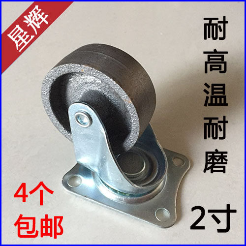 万向轮子2寸脚轮全铸铁滑轮耐高温轻型工具工业滚轮子耐磨铁轮 - 封面