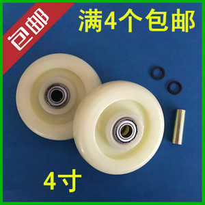 4寸白色轮双轴承尼龙轮单轮子5寸手推车轮子定向万向活动脚轮