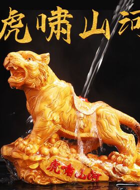 变色茶宠摆件虎啸山河虎年家居摆件招财镇宅生肖虎茶桌精品茶玩