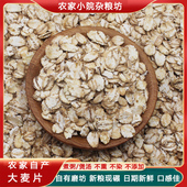 生大麦片生早餐营养零添加煮粥烧饭去皮新大麦片大麦粥现磨