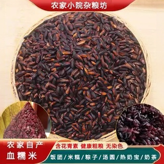 漫泉河血糯米当季新粮