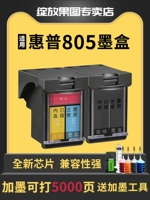 Подходит для чернильной коробки HP 805, чтобы добавить чернила HP 2720 2722 2723 Принтер 2700 2332 2721 2729 1210 1212 HP805XL Box не -ароринальный
