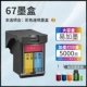[Lianjuan Version] 67xxl Color/Plus Ink может играть 5000 страниц/чернила с зажимами поглощения чернил+чернила.