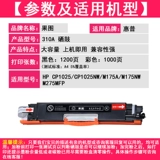 HP, canon, совместимый картридж, банка для хранения, HP1025, HP130, 130A, HP126, 126A, 350A