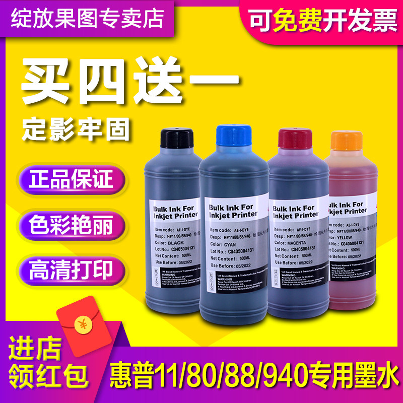 适用佳能打印机墨水ip2880s mx498 mp236 mp230 ip2800 mg3680 mp288打印机连供墨水TS3180TS208TS308MG2580S