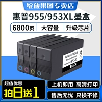 Он подходит для HP 7740 чернильного картриджа HP955 953XL чернила коробка 7730 7720 8210 8710 8730 8216 ПРИНТЕР ИНКС 8725 8740 Африканский оригинал