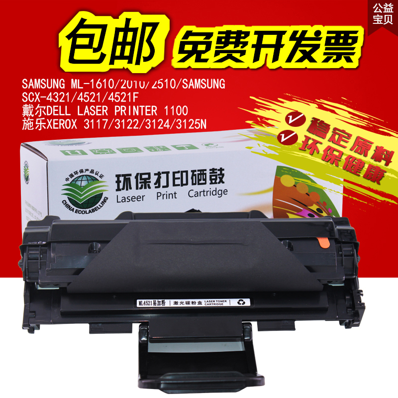 碳粉盒4821H墨盒4621ns4521D3复印机一体机打印机硒鼓三星scx4521fML2010scx4321ML1610硒鼓4521f适用三星