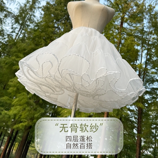 裙撑Lolita洛丽塔四层45CM无骨百搭软纱微暴力日常衬裙短款 内搭撑