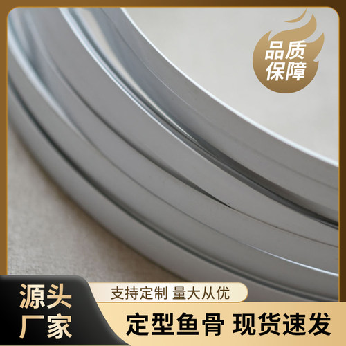 钢铁钢丝定型道具婚纱鱼骨辅料