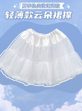 裙撑无骨裙撑云朵两层