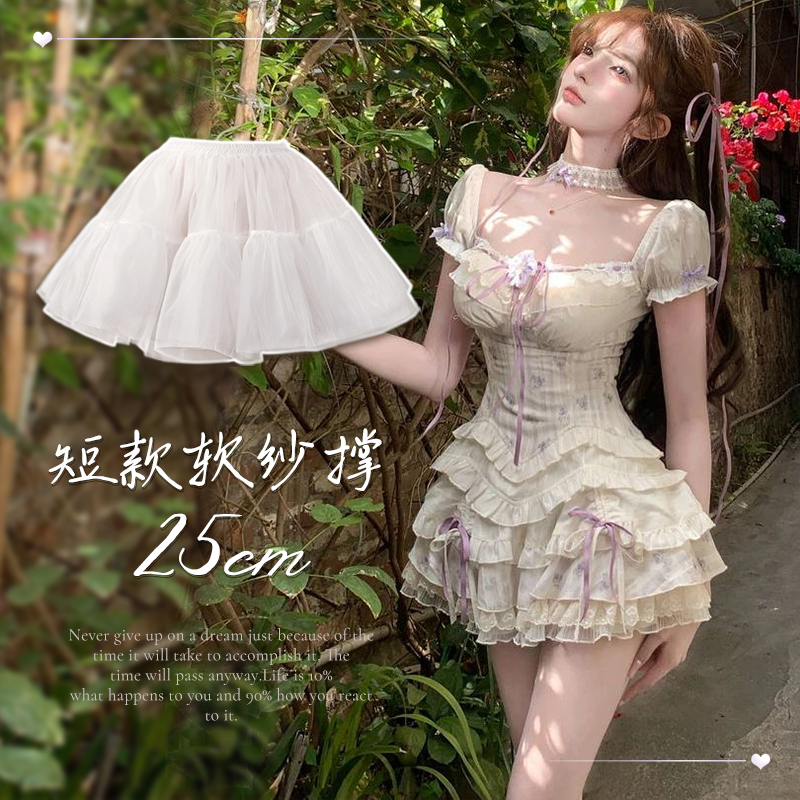 lolita裙撑25CM双层六纱日常无骨软纱衬裙狗短甜美碎花公主蓬蓬裙