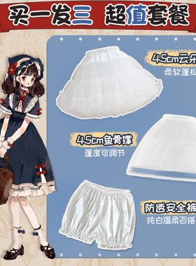 裙撑Lolita洛丽塔云朵棉花糖暴力鱼骨撑打底南瓜裤jk撑超值三件套