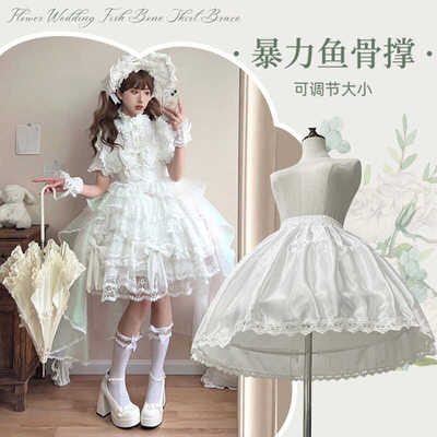 Lolita鱼骨裙撑洛丽塔暴力可调节花嫁半身内搭衬裙cosplay蓬蓬裙