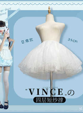 裙撑Lolita30cm狗短裙撑四层软纱无骨撑中华娘旗袍cos洛丽塔裙撑